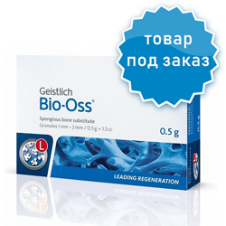 BIO-OSS 0,5 Г  | ГРАНУЛЫ 1-2 ММ, РАЗМЕР L