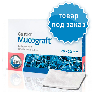 MUCOGRAFT 20Х30 ММ | КОЛЛАГЕНОВЫЙ МАТРИКС ДЛЯ РЕГЕНЕРАЦИИ МЯГКИХ ТКАНЕЙ